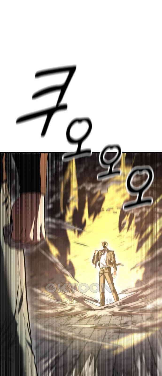 왕신황제 60화 14