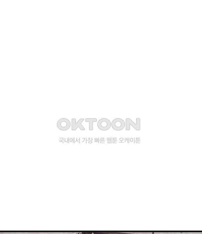 더 베이비시터 67화 - manhattan kiss 1