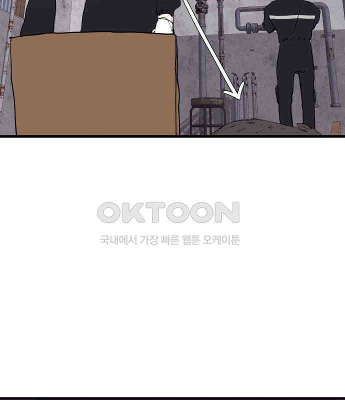더 베이비시터 67화 - manhattan kiss 4