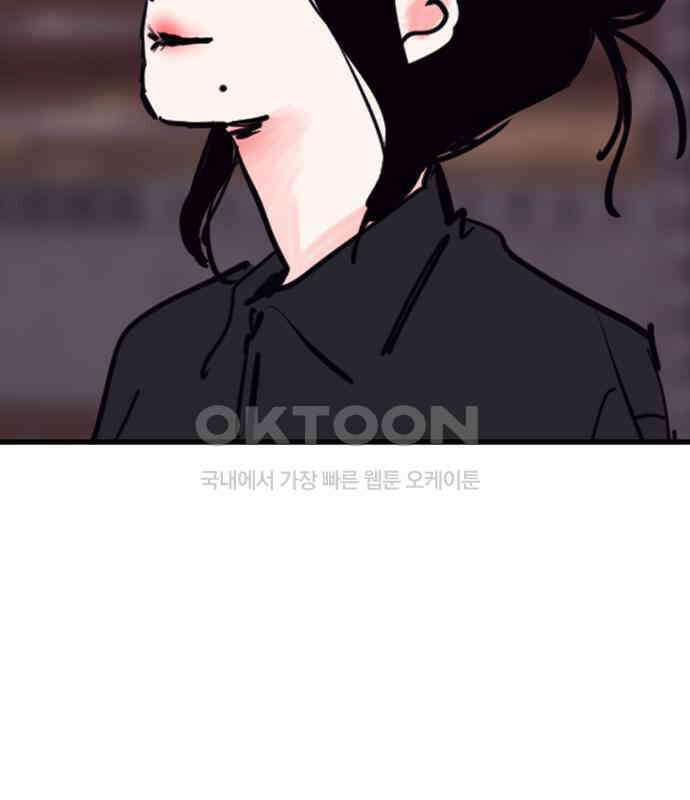 더 베이비시터 67화 - manhattan kiss 15