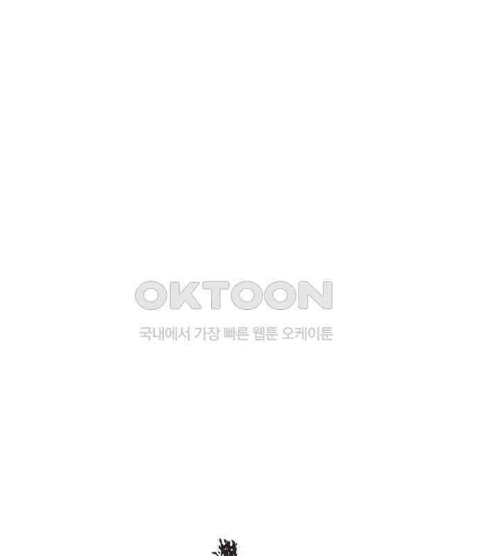 더 베이비시터 67화 - manhattan kiss 31