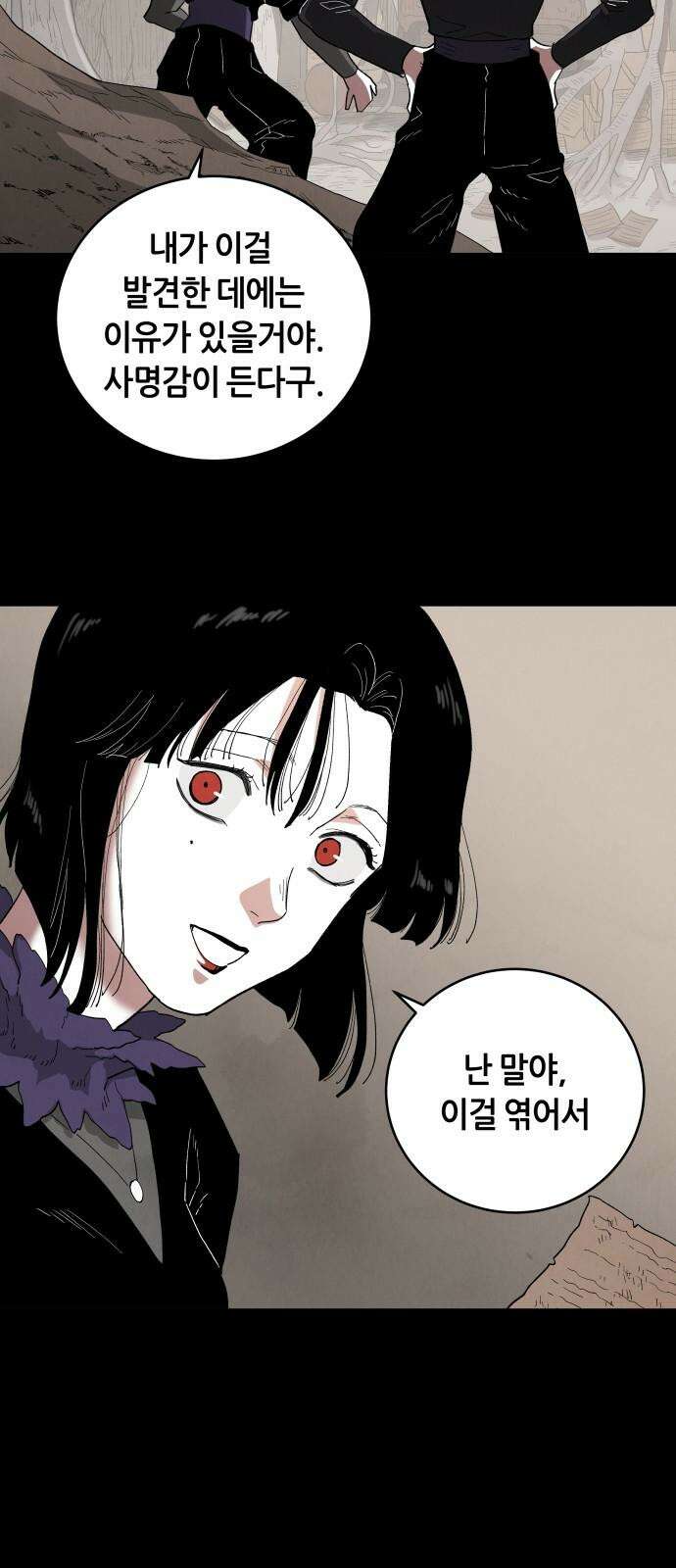 두 마리를 위한 뜰 74화 7