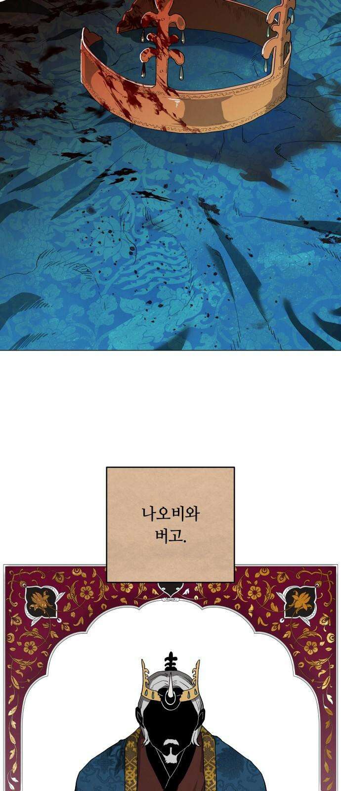 두 마리를 위한 뜰 74화 11