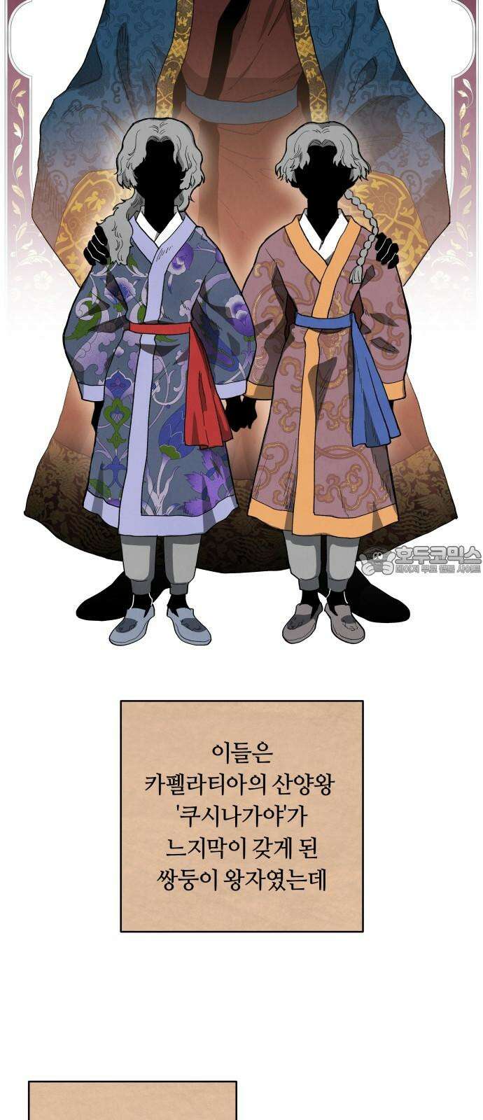두 마리를 위한 뜰 74화 12