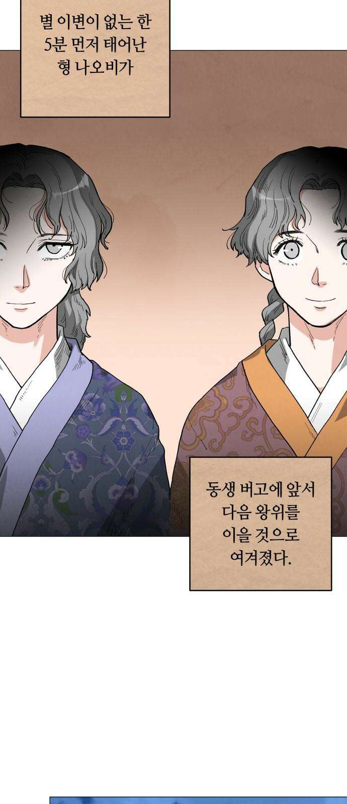 두 마리를 위한 뜰 74화 13