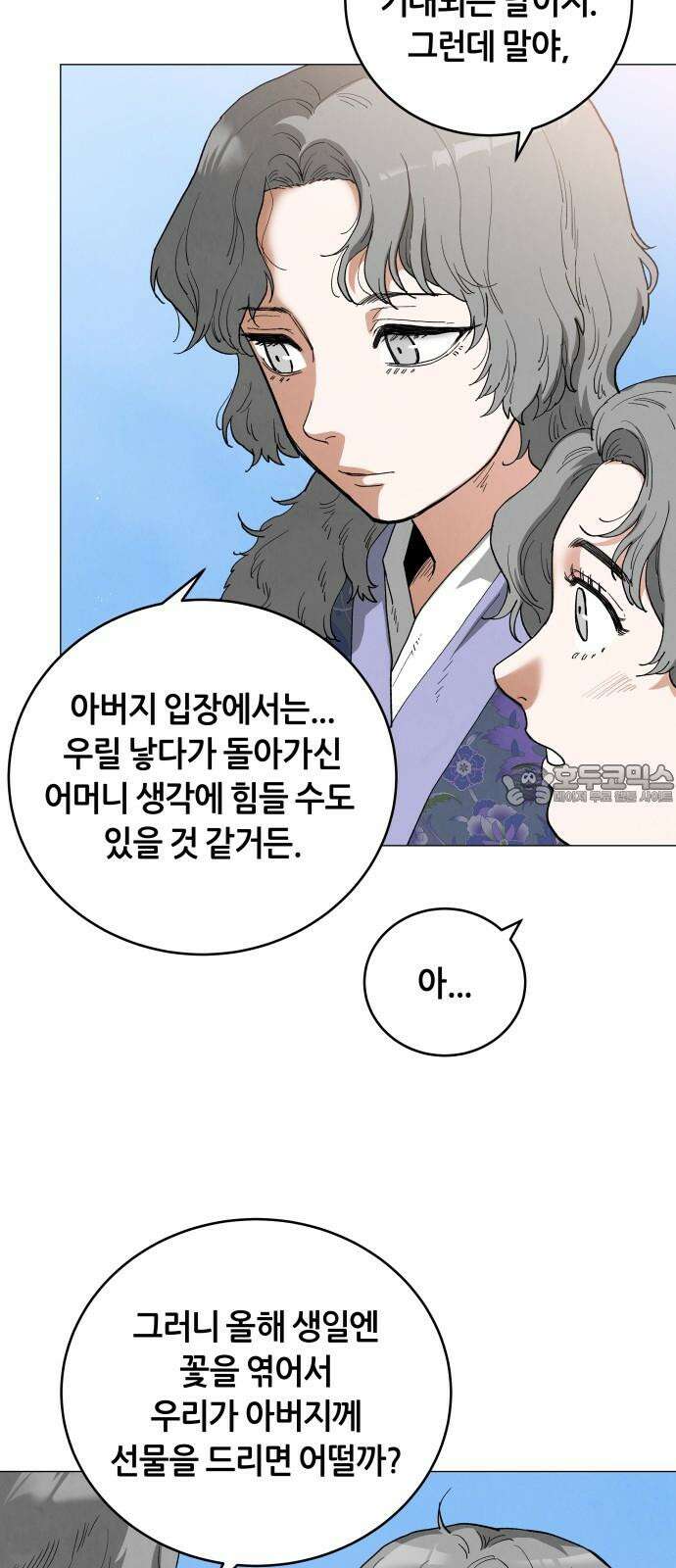 두 마리를 위한 뜰 74화 15