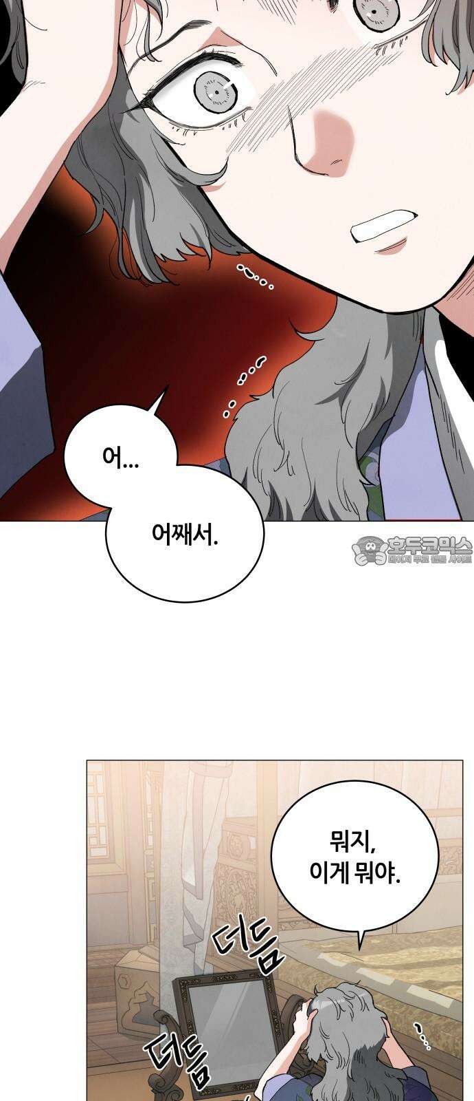 두 마리를 위한 뜰 74화 18