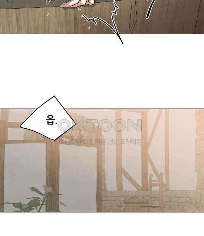 두 마리를 위한 뜰 80화 2