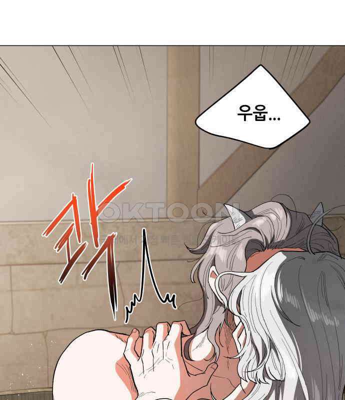 두 마리를 위한 뜰 80화 3