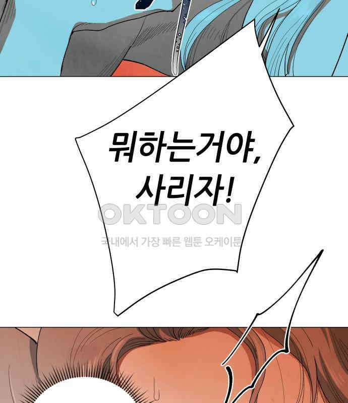 두 마리를 위한 뜰 80화 7