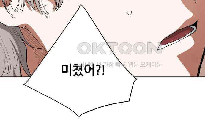 두 마리를 위한 뜰 80화 9