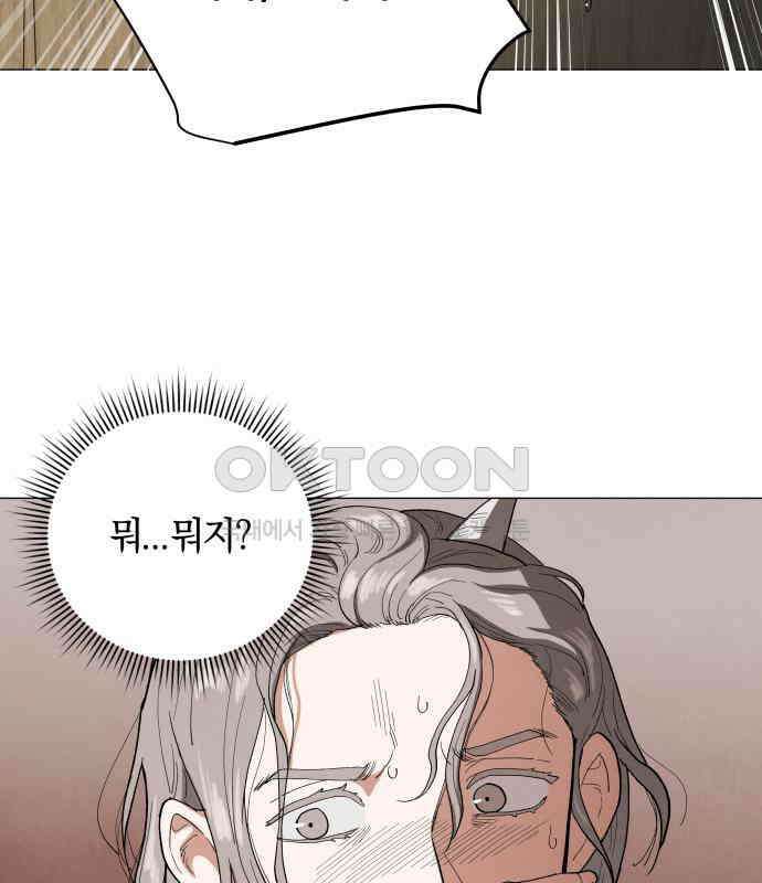 두 마리를 위한 뜰 80화 11