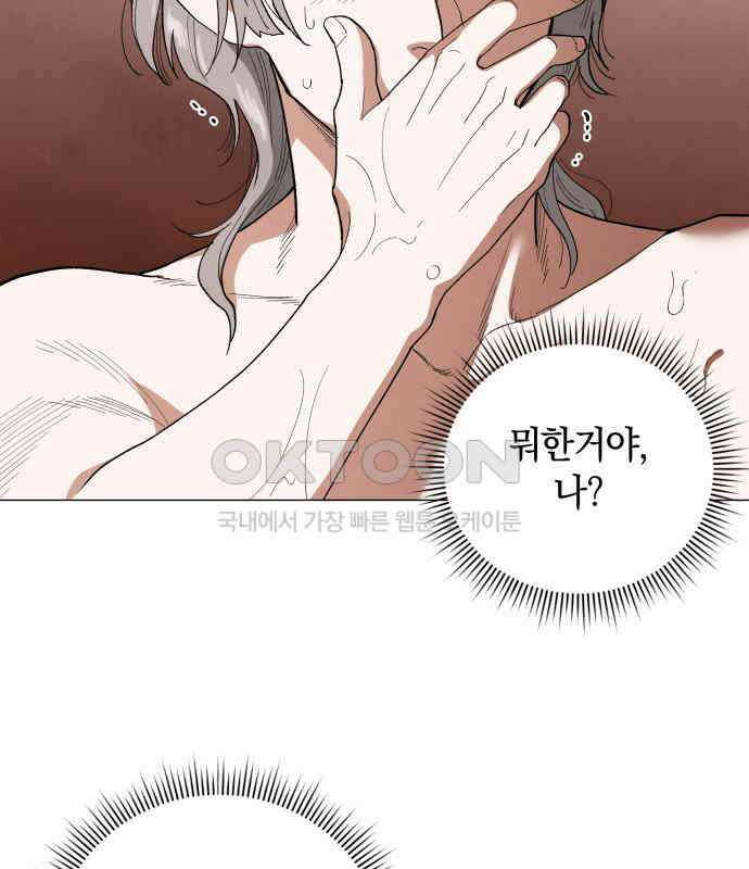 두 마리를 위한 뜰 80화 12