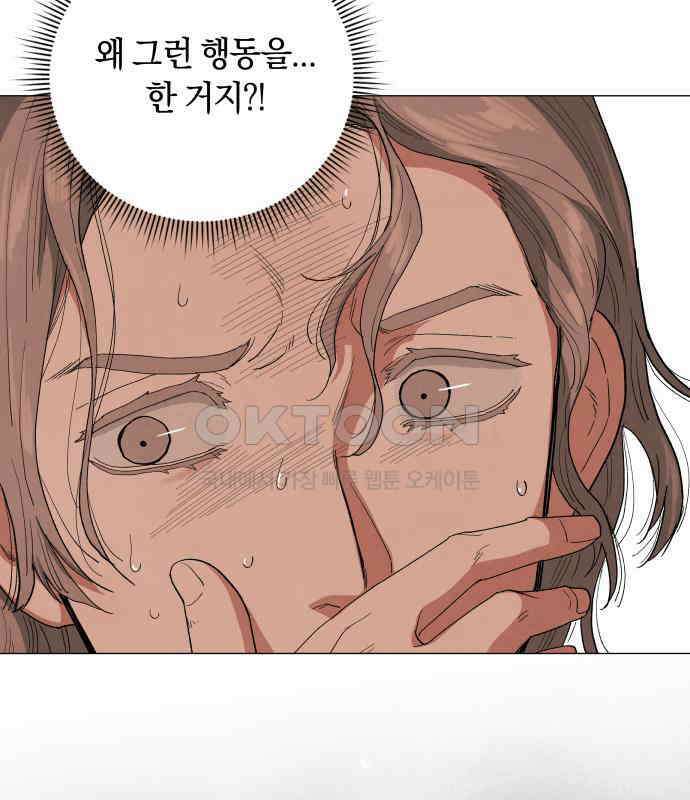 두 마리를 위한 뜰 80화 13