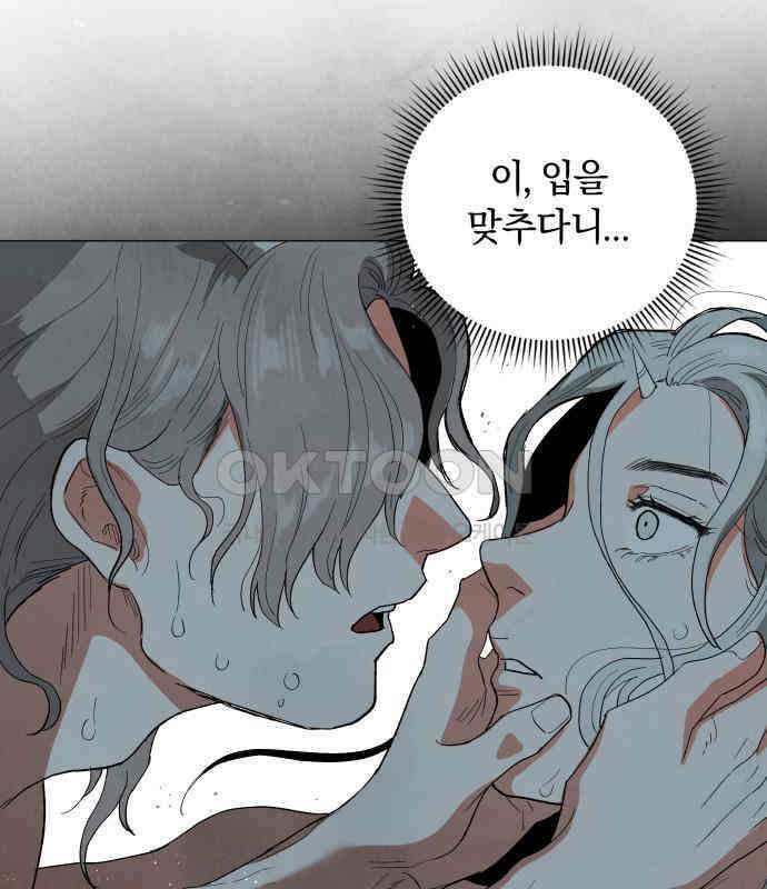 두 마리를 위한 뜰 80화 14