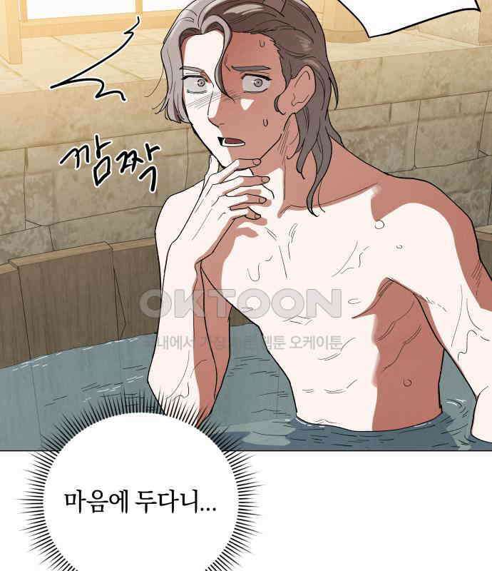두 마리를 위한 뜰 80화 16