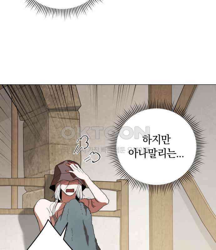 두 마리를 위한 뜰 80화 17