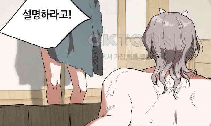 두 마리를 위한 뜰 80화 18
