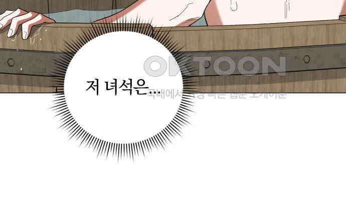 두 마리를 위한 뜰 80화 19