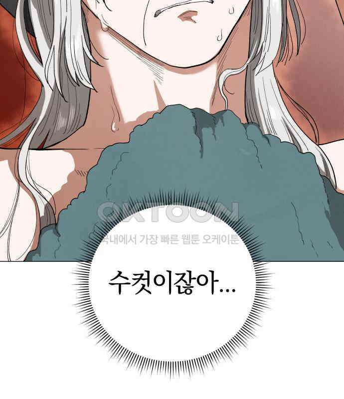 두 마리를 위한 뜰 80화 21