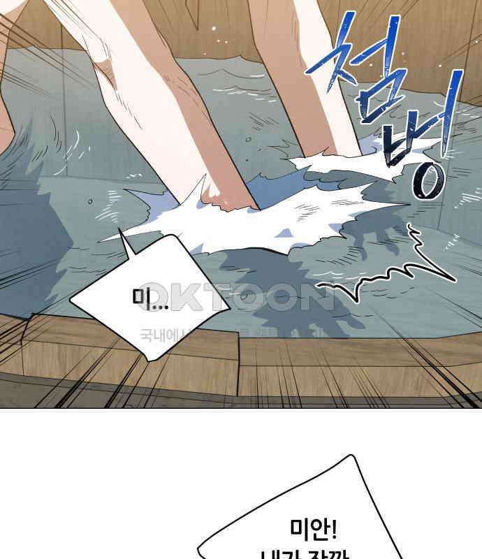 두 마리를 위한 뜰 80화 24