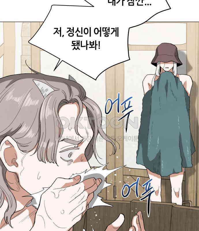 두 마리를 위한 뜰 80화 25