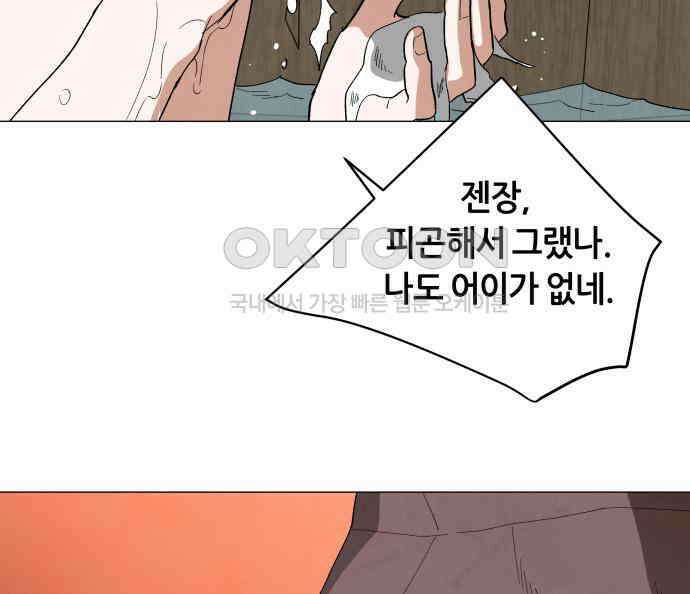 두 마리를 위한 뜰 80화 26