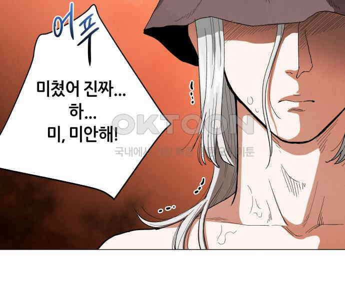 두 마리를 위한 뜰 80화 27