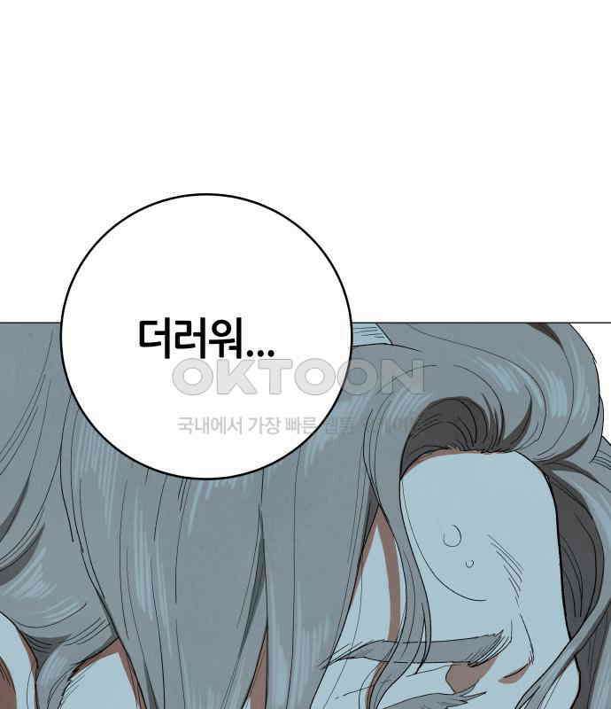 두 마리를 위한 뜰 80화 28
