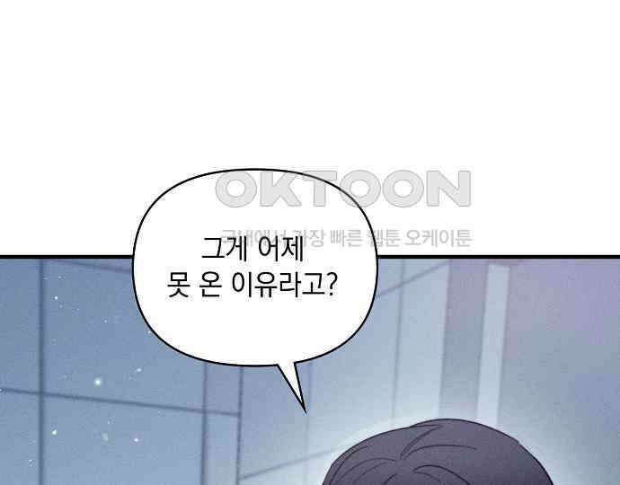 신입사원은 마왕 11화 6