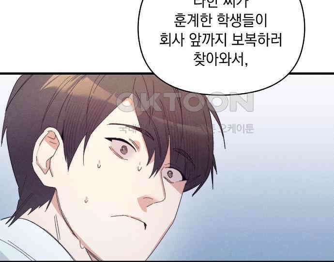 신입사원은 마왕 11화 9