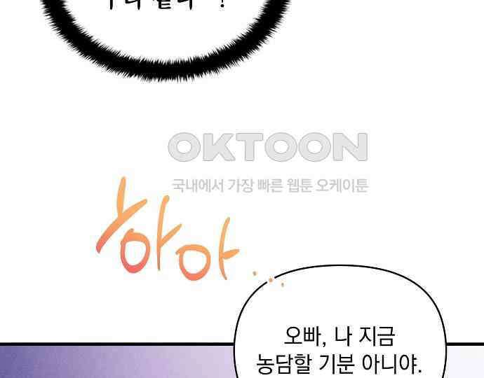 신입사원은 마왕 11화 13