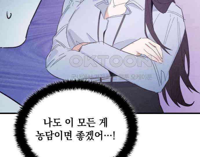 신입사원은 마왕 11화 15