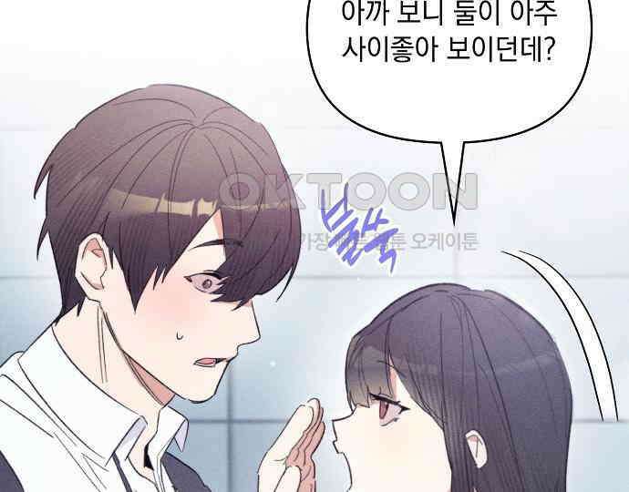 신입사원은 마왕 11화 20