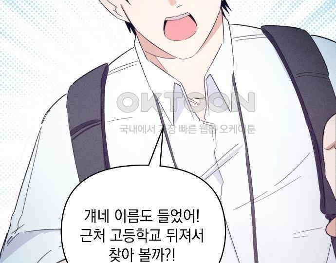 신입사원은 마왕 11화 24