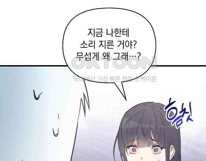 신입사원은 마왕 11화 26