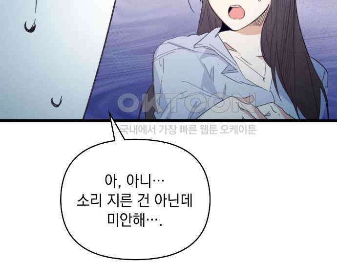 신입사원은 마왕 11화 27