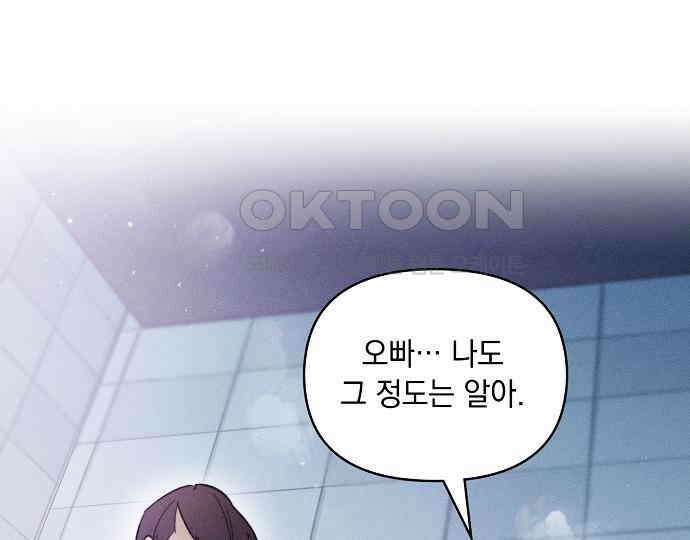 신입사원은 마왕 11화 33