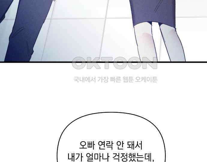 신입사원은 마왕 11화 35
