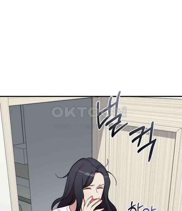 나를 낳아줘 75화 어떻게 키웠는데 4