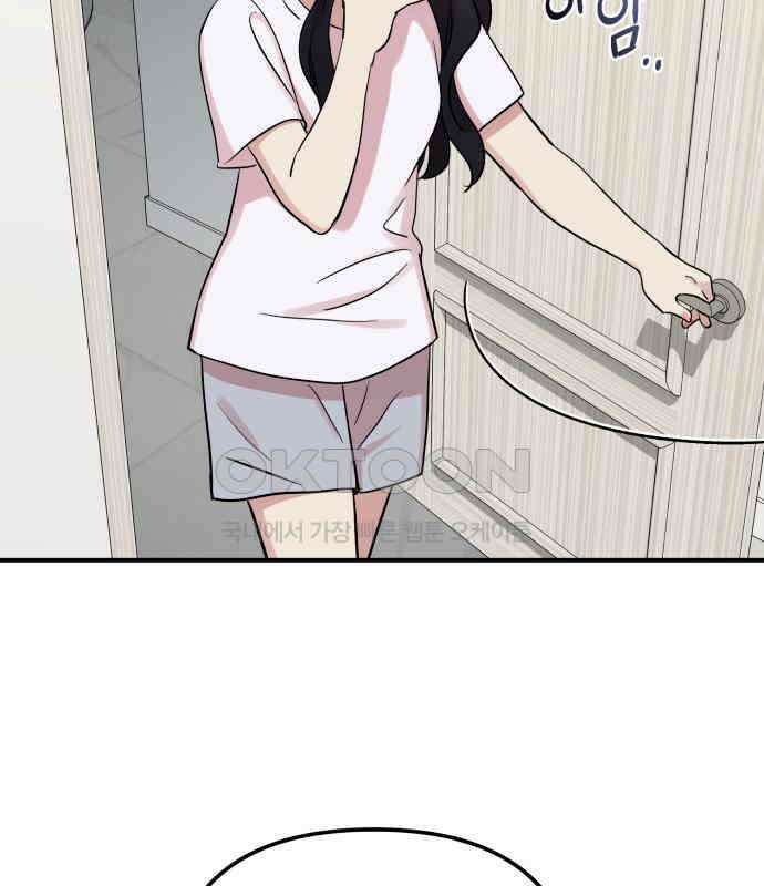 나를 낳아줘 75화 어떻게 키웠는데 5