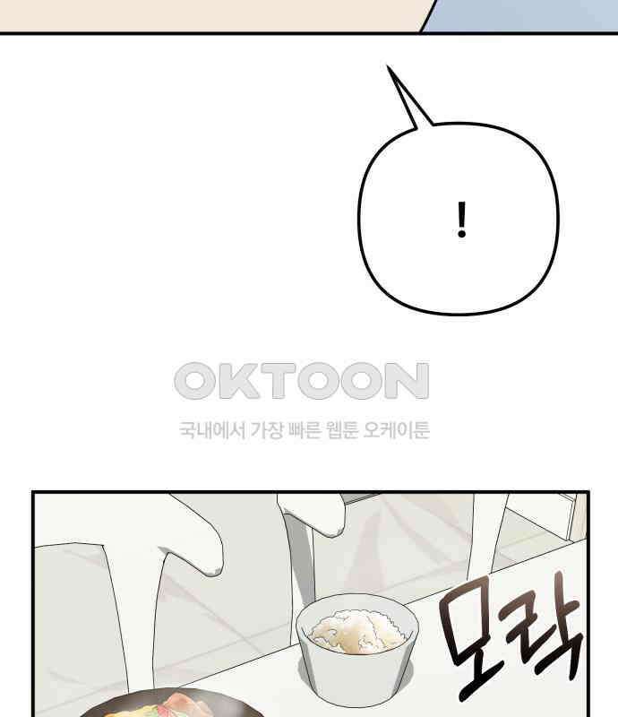 나를 낳아줘 75화 어떻게 키웠는데 7