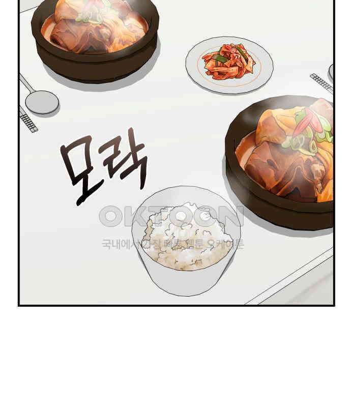 나를 낳아줘 75화 어떻게 키웠는데 8