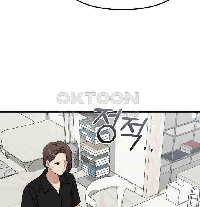 나를 낳아줘 75화 어떻게 키웠는데 13
