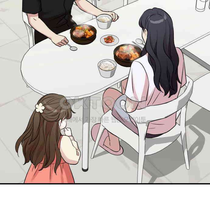 나를 낳아줘 75화 어떻게 키웠는데 14