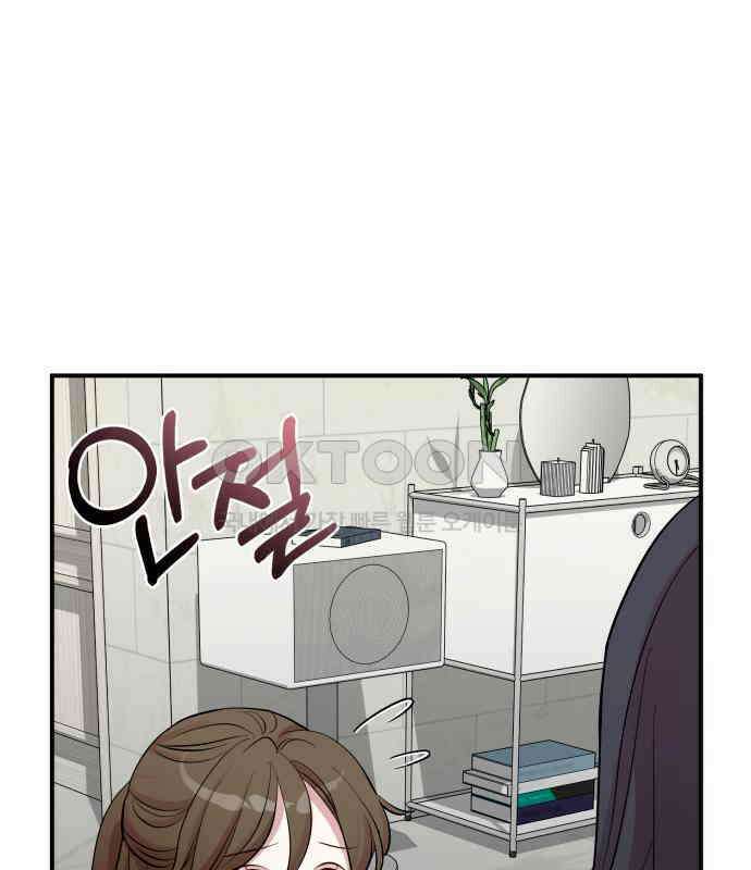 나를 낳아줘 75화 어떻게 키웠는데 15
