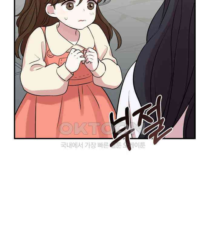 나를 낳아줘 75화 어떻게 키웠는데 16
