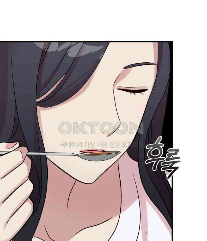 나를 낳아줘 75화 어떻게 키웠는데 17