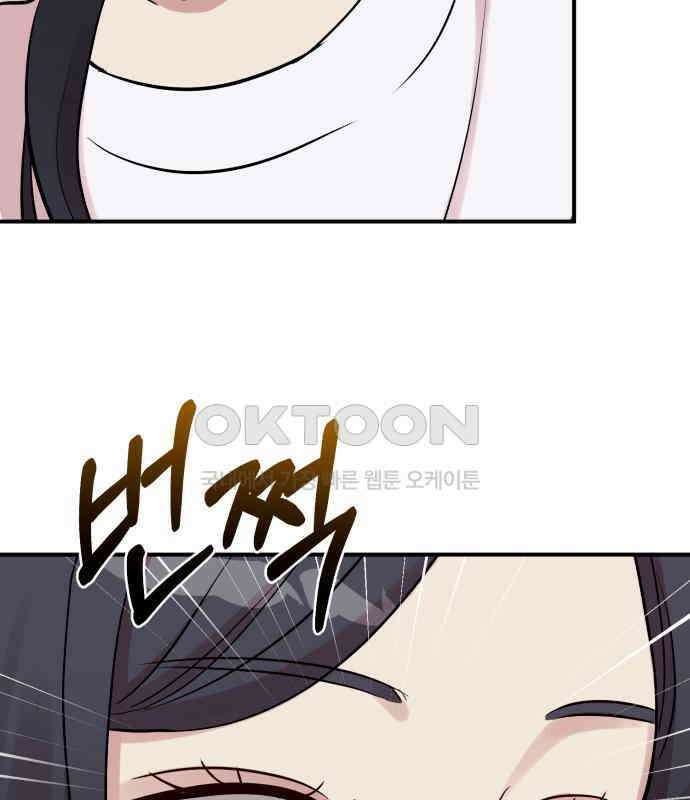 나를 낳아줘 75화 어떻게 키웠는데 18