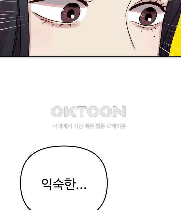나를 낳아줘 75화 어떻게 키웠는데 19